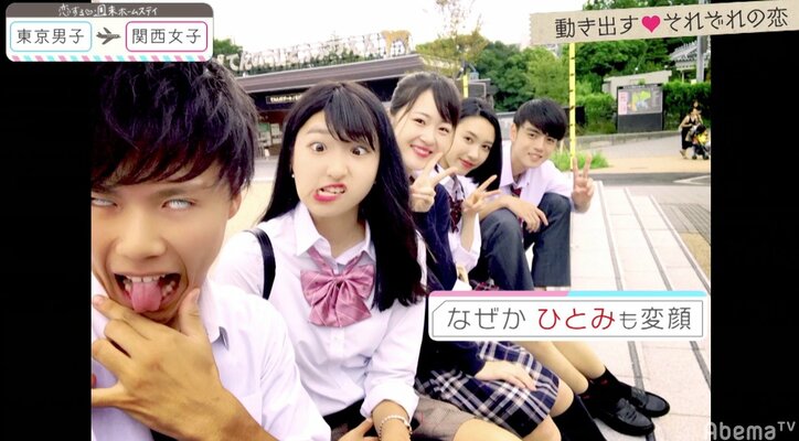 顔よりも愛嬌が大事？積極的な女子がやっぱりモテる 「恋ステ」関西女子×東京男子 第2回