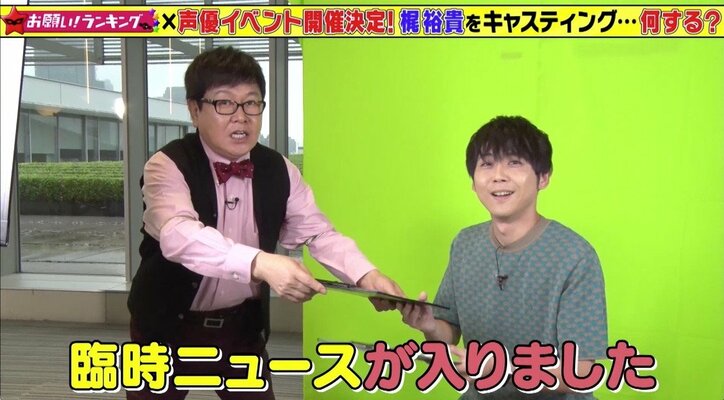 声優・梶裕貴、ニュース読みに挑戦！ “激ムズ原稿”を完璧に読み切り、絶賛の声殺到
