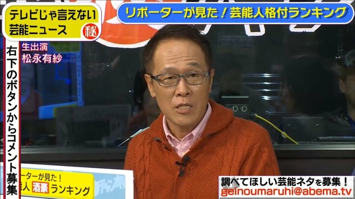 女性芸能人の酒豪ランキング1位は美人タレント 井上公造 酒豪女性は婚期が遅れる 話題 Abema Times