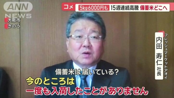 フレッシュマーケットアオイ 内田寿仁社長