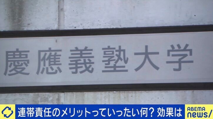 “連帯責任”は日本的？ 慶応大の水泳部部員がキャンパス内で器物損壊…活動停止に 4枚目