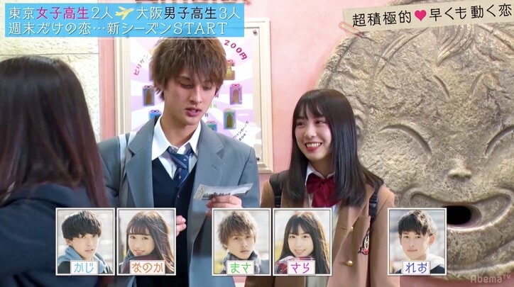 大阪男子が東京女子を奪い合う 「恋ステ」新シーズン、早くも三角関係勃発