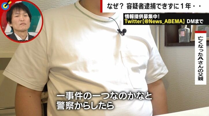 ひき逃げ事件から1年後の遺留品公開に「なぜ今？」、遺族らの疑問 別府警察署「ご遺族に納得いただけたかわからない」に元刑事が苦言