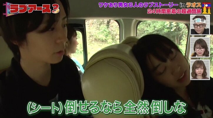 「悪女」「なんでそんなことする？」前代未聞の恋愛リアリティーショーで女のバトル勃発？！