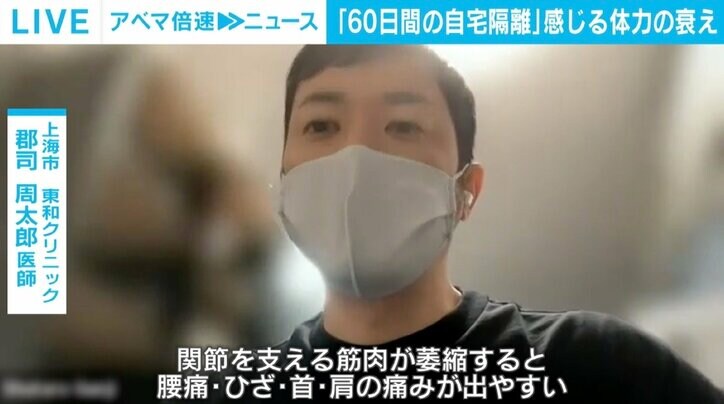 上海ロックダウンあす解除…“60日隔離”を経験した記者が語る心身の変化 臨床心理士は“心のメンテナンス”の必要性訴え