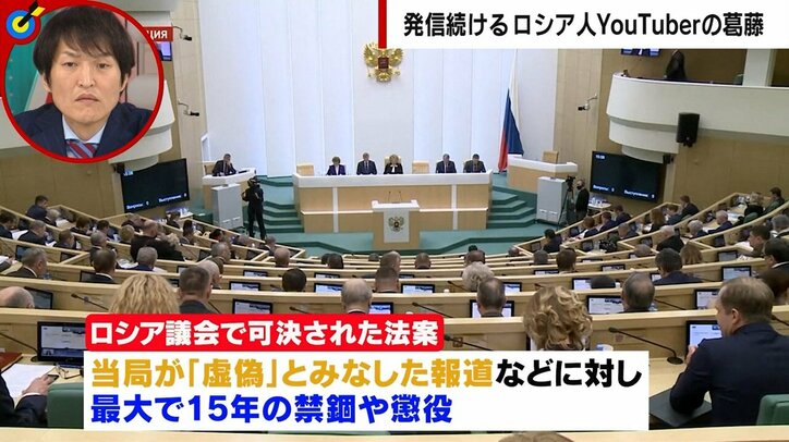 「傘で突かれ毒殺されたケースも」ロシア人YouTuber、反戦の恐怖と覚悟を激白