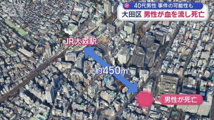 現場はJR大森駅から450メートルほど離れた場所