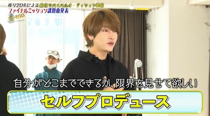 ついに最終審査！ユナクが「スターのオーラがある」と認めた候補者は？『G-EGG』アイドル育成プロジェクト