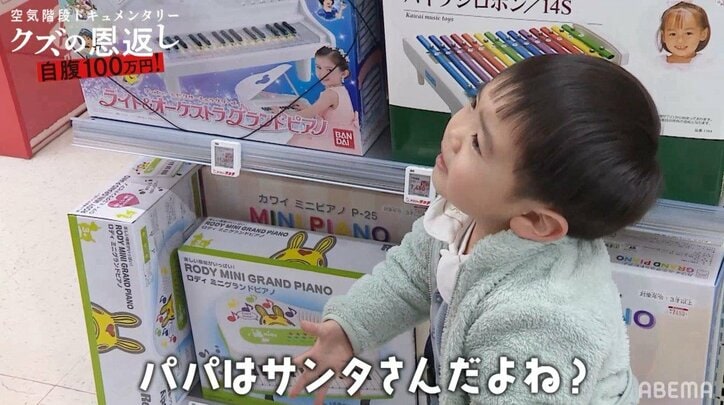 空気階段もぐら、3歳の息子のためにトミカを爆買い、親子共演に「そっくり！」「かわいすぎ」の声
