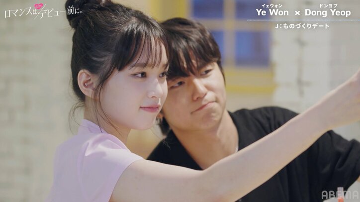 美少女韓国人JKの可愛すぎるビジュアル&セリフに悶絶 「LE SSERAFIMチェウォンに似てる」との声も『ロマンスは、デビュー前に。』#1