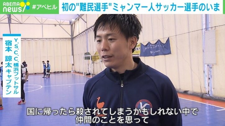 帰国すれば命の危機も…W杯で“3本指”掲げたミャンマー人選手の苦悩「家族より大事なものはない」