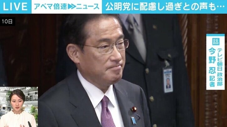10万円給付＆マイナポイント議論、政策論争ではなく自公の“政治”決着に 岸田政権に見えた“意思決定”の変化
