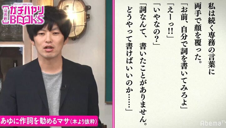 「あゆは孤独な少女だった」『M』著者が語る浜崎あゆみがデビュー曲に込めたマサへの想い、歌詞を解説