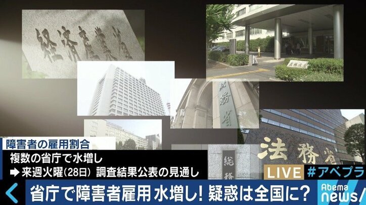 障害者雇用水増し、目標達成を課せられた行政機関は限界に？「役所はダメだというだけでは解決しない」