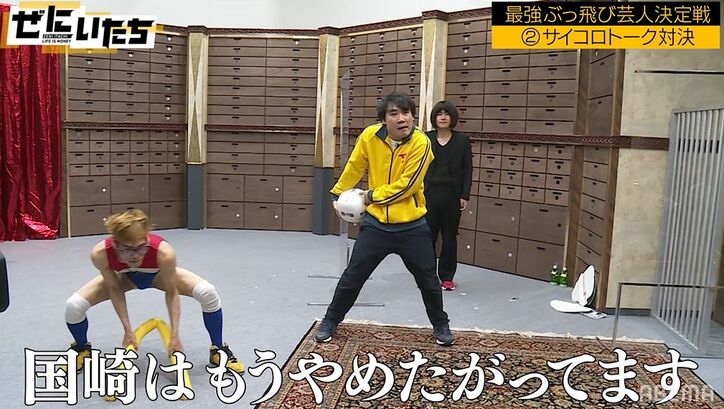 ランジャタイ＆地下芸人の地獄コラボにかまいたちが笑い転げる「やめてください！」