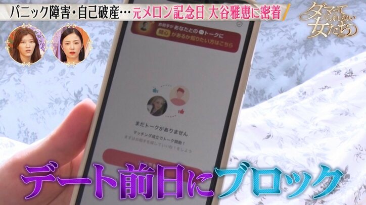 【写真・画像】「子供はこの先作らない身体に」婚活中に子宮全摘出を決断…”モー娘。の妹分”元アイドルが心境を告白　3枚目