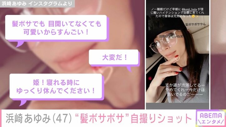 浜崎あゆみ Instagramより