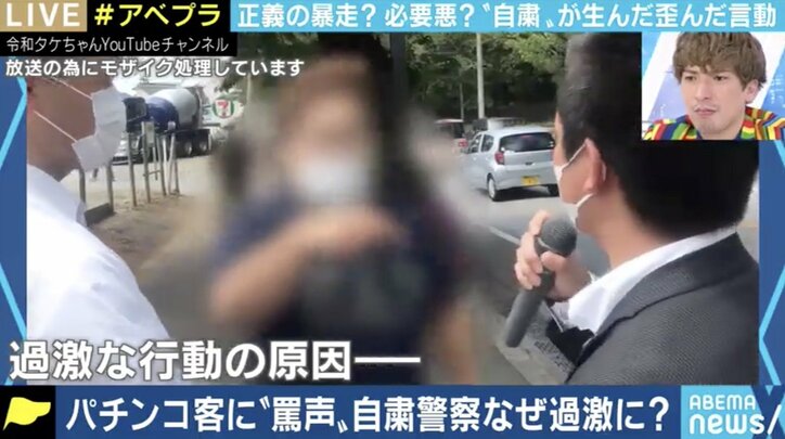 振りかざした正義感が誰かを傷つけてしまうかもしれない 自粛警察youtuber の令和タケちゃんにexitが迫る 国内 Abema Times