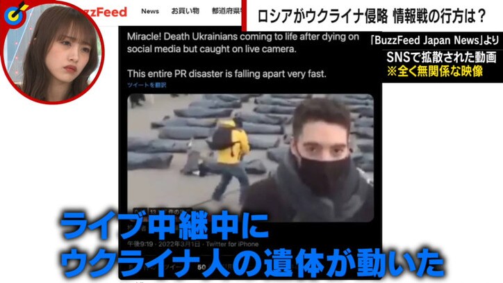 【映像】ウクライナ関連で駆け巡るフェイク映像