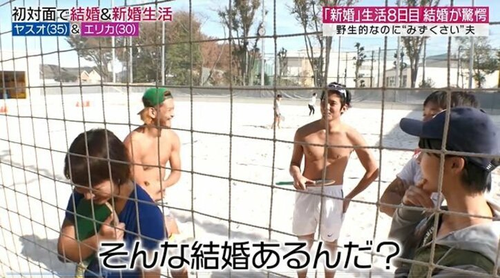 元あいのり嵐、仲間に“初対面の相手と結婚”したことを報告&妻を紹介→友人ら「???」大パニック