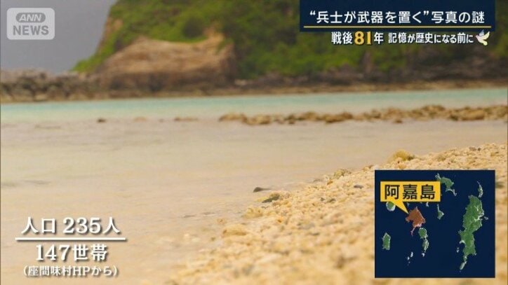 阿嘉島