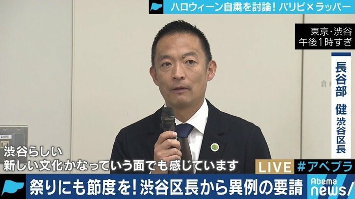 ゴミ放置、トイレ占拠に痴漢で”自粛要請”…無軌道な渋谷ハロウィンの若者を変えるには？あっくんとダースレイダーが提案！