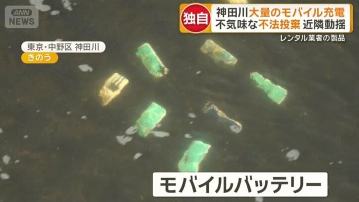 川底の至る所に沈むモバイルバッテリー