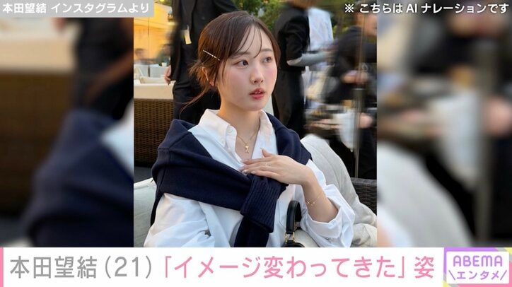 本田望結 Instagramより