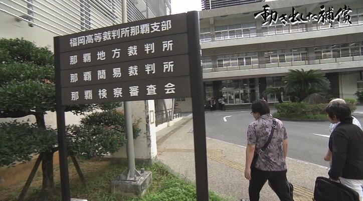 タクシー運転手の父をアメリカ兵に奪われ…補償をめぐって日米両政府と闘い続けた沖縄の若者