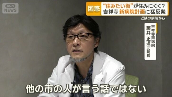 「（会議では）患者や住民からの目線は一切なかった」