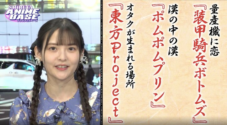 【写真・画像】アニメ『ロシデレ』アーリャ役・上坂すみれが登場！1983年放送のシブい“推し作品”の魅力を熱弁　3枚目