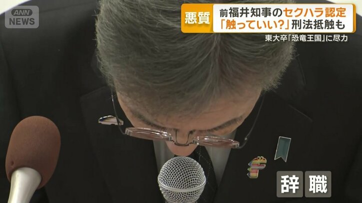 辞職を表明した杉本氏