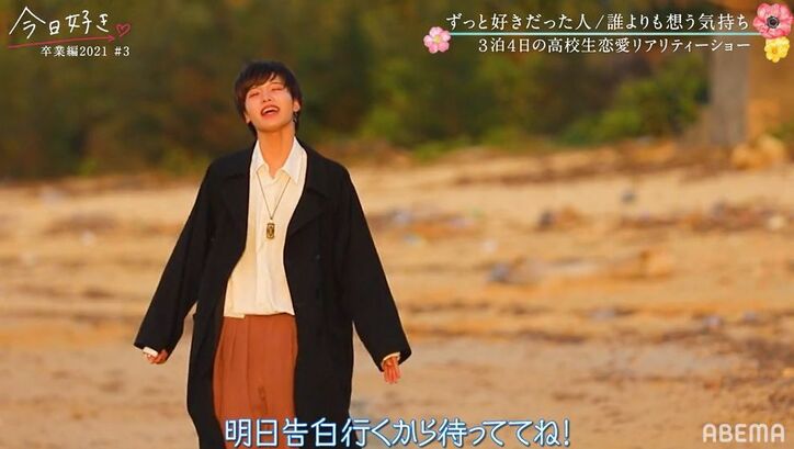 ノンスタ井上「これはツラいよ…」ずっと好きだった女子から告げられた“今の気持ち”、よしきはショックを受け…『今日好き』卒業編2021第3話