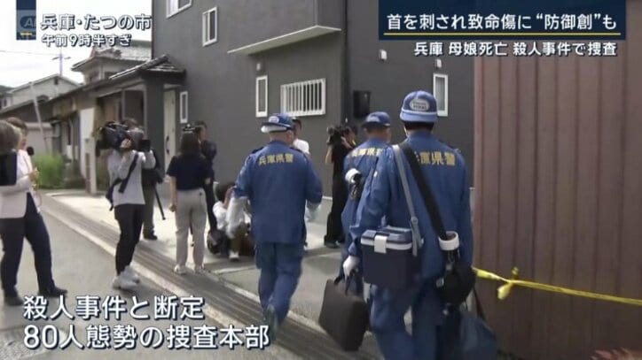 80人態勢の捜査本部