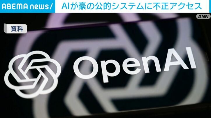 OpenAI