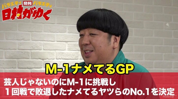 グラドル・読モ・炎上アイドルたちの参戦で「にゃんこスター」に続く人気者が！？お笑いナメてるGP開催（AbemaTV）