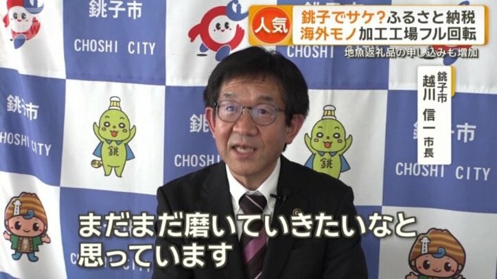 銚子の魚へと関心を広げるきっかけに