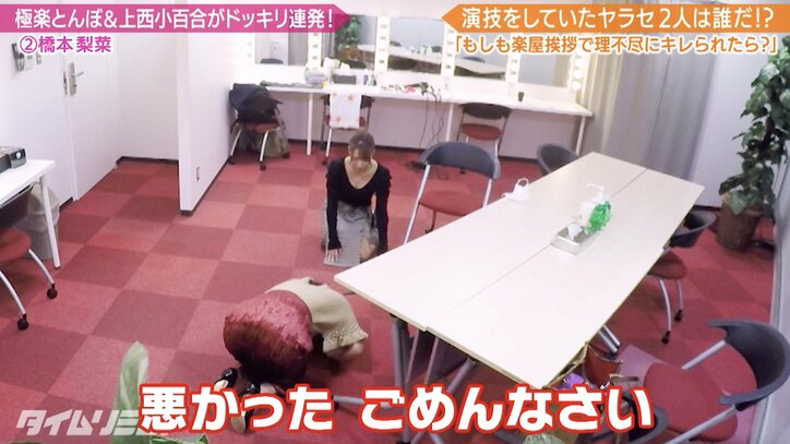 「楽屋挨拶が遅い！」元国会議員・上西小百合の説教ドッキリにグラドル・橋本梨菜が号泣