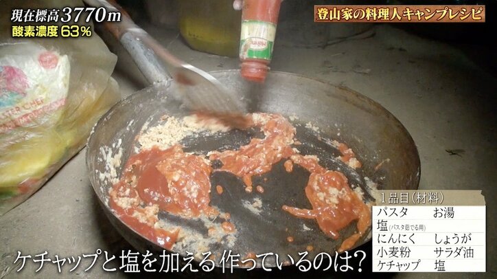 富士山よりも高い標高でカレー&トマトソーススパゲティのわんぱくプレート! 登山料理家“キャンプ飯”の豪華さがスゴい