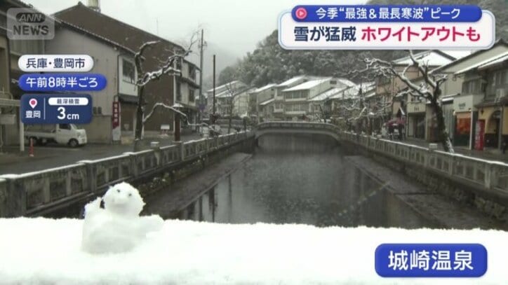 城崎温泉にも雪