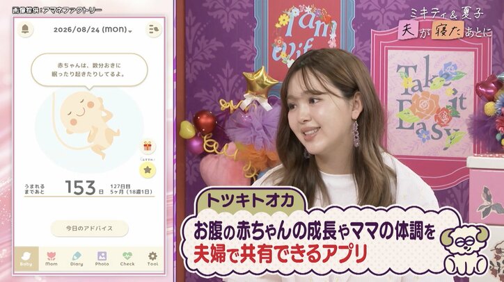 【写真・画像】藤田ニコル、娘を寝かしつける様子を初公開「ルーティンになっているので結構スムーズ」　2枚目