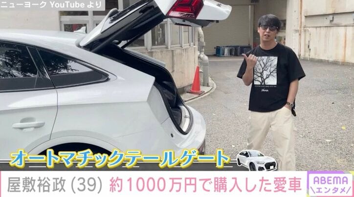 【写真・画像】ニューヨーク屋敷裕政、約1000万円で購入した愛車「アウディ Q5」を披露「オシャレ」「屋敷さんにお似合いのかっこいい車ですね」　2枚目