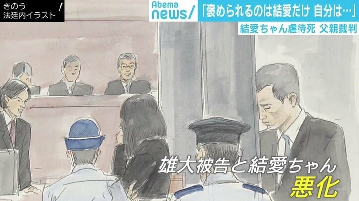結愛ちゃん虐待死、裁判で両被告が流した“涙”の意味 臨床心理士が指摘する歪んだ「心理的正常性」