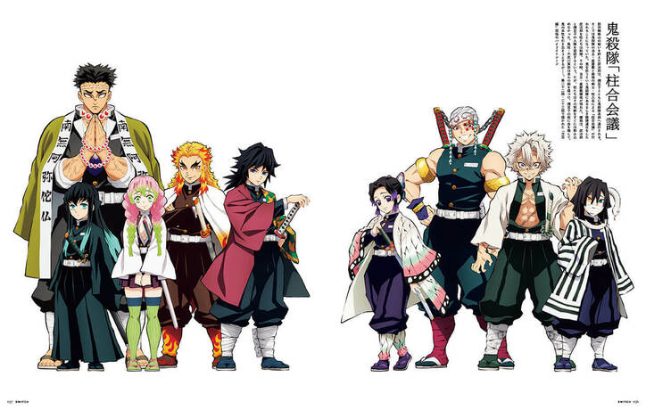 「鬼滅の刃」劇場版に先駆け、雑誌「SWITCH」が総特集！ お館様＆柱声優陣9名が語る特別アンケートも