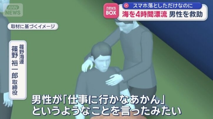 意外にも時間を聞いてきたが…