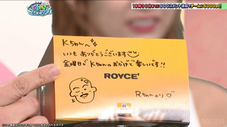 田中れいなのメッセージ