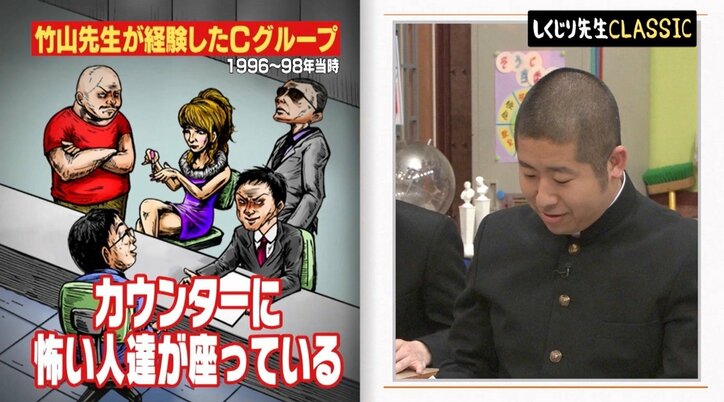 「申込用紙が1万円」空欄に描いた情報とは？ カンニング竹山が語る消費者金融の闇