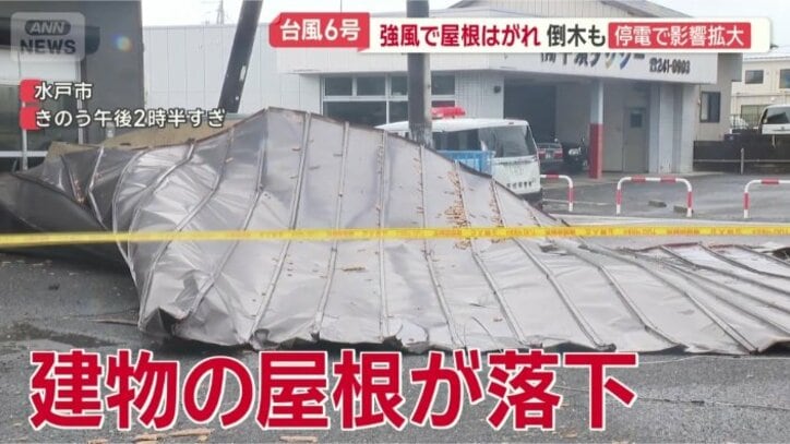 茨城県水戸市
