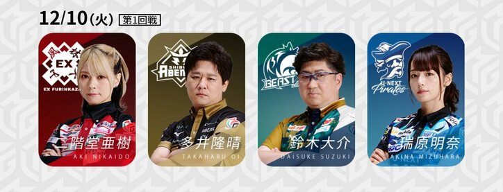 真冬に演じられるサバイバルダンス リーグ7～9位の直接対決／麻雀・Mリーグ