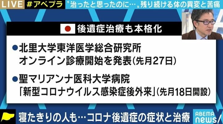 「いくら症状を訴えても“心療内科へ行ってください”と…」コロナ後遺症の倦怠感で休職、家事すらままならない男性の苦しみ